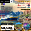 (ตั๋วเรือ) ล่องเรือสำราญเที่ยว Norway เส้นทาง Bergen – Kirkenes 7วัน 6คืน - HAVILA VOYAGES