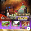 (ทัวร์ฮ่องกง) ช่วง 2-4 มี.ค.70 วิคตอเรียพีค สายมู วันเปิดทรัพย์ 3 วัน 2 คืน บินตรง Cathay Pacific