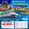 (ตั๋วเรือ) พ.ค. - ต.ค. 69 ล่องเรือสำราญเที่ยว Scandinavia North Europe 8 วัน 7 คืน - MSC Euribia