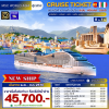 (ตั๋วเรือ) เม.ย. - ต.ค. 2570 ล่องเรือสำราญยุโรป 8 วัน 7 คืน - MSC WORLD ASIA