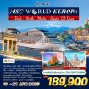 (กรุ๊ปทัวร์เรือ) ล่องเรือสำราญยุโรป 12 วัน 8 คืน -MSC WORLD EUROPA