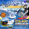 (กรุ๊ปทัวร์) 02 - 15 ก.ย. 2569 ล่องเรือสำราญทัวร์อลาสก้า 14 คืน 11 วัน  - Ovation of the Seas