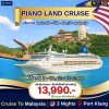 (ตั๋วเรือสำราญ)  มาเลเซีย-ปีนัง-ลังกาวี -มาเลเซีย 4 วัน 3 คืน  - Piano Land Cruise