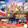 (ทัวร์สิงคโปร์) ช่วง ส.ค.69-ม.ค.70 ยูนิเวอร์แซล สตูดิโอ 3 วัน 2 คืน บินตรง Singapore Airlines