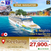 (ตั๋วเรือ) 2-9 ส.ค. 69 ล่องเรือสำราญ ไต้หวัน-เกาหลี-ญี่ปุ่น 7 คืน - Star Navigator