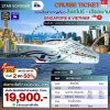 (ตั๋วเรือ) พ.ย.-ธ.ค.68 ล่องเรือสำราญสิงคโปร์ - เวียดนาม 5 คืน - Star Voyager