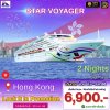 (ตั๋วเรือ) ล่องเรือสำราญฮ่องกง-น่านน้ำสากล 2 คืน - Star Voyager