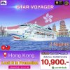 (ตั๋วเรือ) ล่องเรือสำราญฮ่องกง-ไต้หวัน  3 คืน - Star Voyager