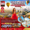 (ทัวร์ตุรเคีย) ช่วง ต.ค.69 คัปปาโดเกีย ปามุคคาเล บูร์ซา อิสตันบูล 8 วัน 6 คืน บิน Turkish Airlines