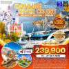 (กรุ๊ปทัวร์) 15 – 27 ต.ค. 2569 ล่องเรือสำราญเยอรมัน-ออสเตรีย-ฮังการี 13 วัน 10 คืน -  Viva Two
