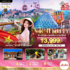 (ทัวร์เวียดนาม) เว้ ดานัง ฮอยอัน บานาฮิลล์ 4 วัน 3 คืน บินตรง Thai AirAsia