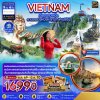 (ทัวร์เวียดนาม) ต.ค.69-มี.ค.70 ฮานอย นิงห์บิงห์ ซาปา ฟานซิปัน 5 วัน 4 คืน Vietnam Airlines