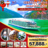 (ตั๋วเรือ) ล่องแม่น้ำแยงซีเกียง 6 วัน 5 คืน CENTURY OASIS