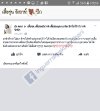รีวิว Chat 2018