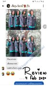 รีวิว Chat 2020