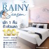 Hello Rainy Season ลด100 Hello Rainy Season ลด100