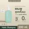นาทิส แชมพูลดผมขาดร่วง
