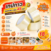 เทปใส เทปโอพีพี เทปปิดกล่อง OPP Tape