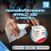 กระดาษเช็ดทำความสะอาด WYPALL* X80 รุ่น 94102 สีขาว