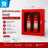 ตู้เก็บถังดับเพลิง แบบ 2 ถัง ขนาด 60x70x20 ซม.