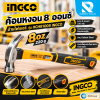 INGCO ค้อนหงอน 8 ออนซ์ ด้ามไฟเบอร์ รุ่น HCH81008