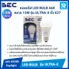 หลอดไฟ LED Bulb ขนาด 13W รุ่น ULTRA-X ขั้ว E27