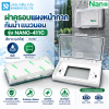 ฝาครอบแผงหน้ากาก กันน้ำ แนวนอน รุ่น NANO-411C (สีขาว ฝาใส)