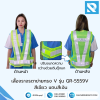 เสื้อจราจรตาข่ายทรง V สีเขียว แถบสีเงิน รุ่น GR-5559V YAMADA /