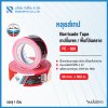 เทปกั้นเขต (PVC) 2"*500m. สีขาว-แดง