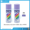 สีสเปรย์อเนกประสงค์ KOBE สีม่วง #940