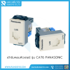 เต้ารับคอมพิวเตอร์ รุ่น CAT6 Panasonic