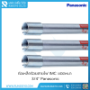 White Conduit Pipe EMT, 3/4 inch Panasonic