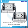 DU5993LT9 Pop up Floor Outlet Duplex, Grounding Duplex Universal with Outlet Box and Box Protector