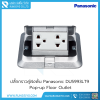 DU5993LT9 Pop up Floor Outlet Duplex, Grounding Duplex Universal with Outlet Box and Box Protector