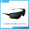 แว่นตานิรภัย เลนส์ดำ รุ่น V35 Virtua