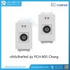 เต้ารับโทรทัศน์ รุ่น PCH-905 Chang