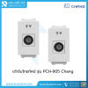 เต้ารับโทรทัศน์ รุ่น PCH-905 Chang