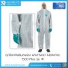 ชุดป้องกันฝุ่น ละออง และสารเคมี Micrograd 1500 Plus Coverall Model 111