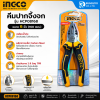 คีมปากจิ้งจก ขนาด 6 นิ้ว (160 mm.) รุ่น HCP08168 INGCO