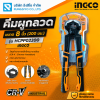 INGCO คีมผูกลวด 8 นิ้ว (200 มม.) HCPP02200