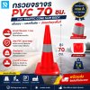 กรวยจราจร 1 แถบ PVC 28" (32x32x70 ซม.) Slim Body สีส้ม ติดแถบสะท้อนแสง