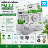 หน้ากากคาร์บอน PM 2.5 รุ่น 8240 Size M