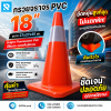 รางเก็บสายไฟ