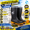 รองเท้าบู๊ทยางหัวเหล็ก รุ่น Water Guard