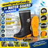 รองเท้าบู๊ทยางหัวเหล็ก รุ่น Water Guard