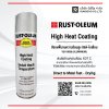 สีสเปรย์ทนความร้อน #2116 Aluminium RUST OLEUM