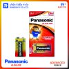 ถ่าน Panasonic Alkaline 6LR61T 9V