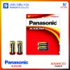 ถ่าน Panasonic Alkaline Size N 1.5V