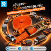 สายรัดรถบรรทุก 5 ตัน 2"x10m. สีส้ม