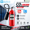 ถังดับเพลิงชนิดก๊าซคาร์บอนไดออกไซด์ (C02) ถังสีแดง 10 ปอนด์ FIREMAN